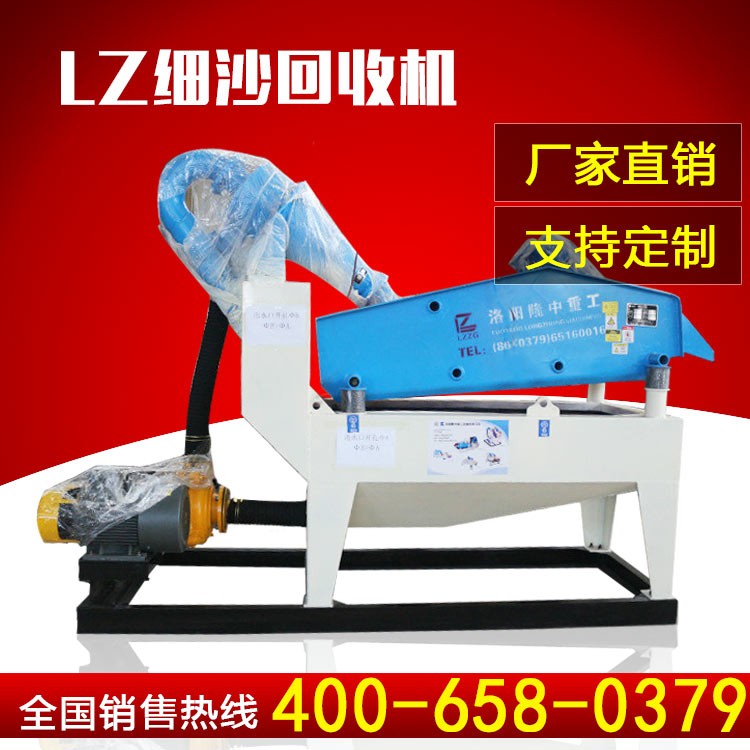 細(xì)沙回收機(jī)是亮點.jpg